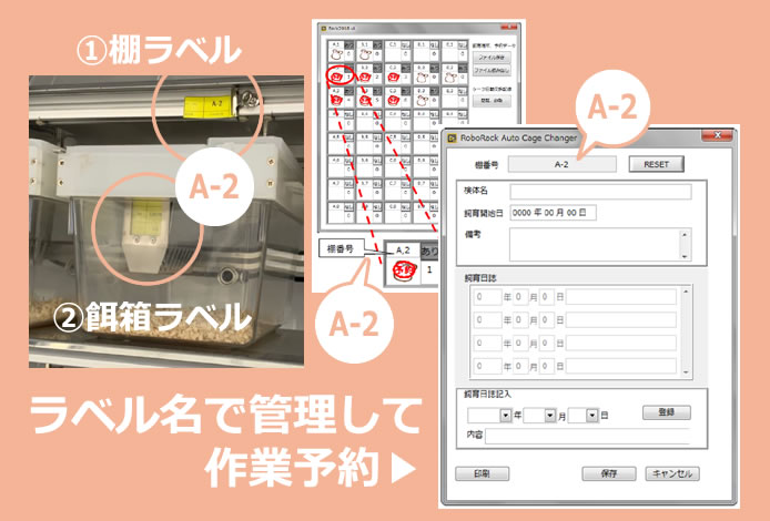 ラベル取付機能